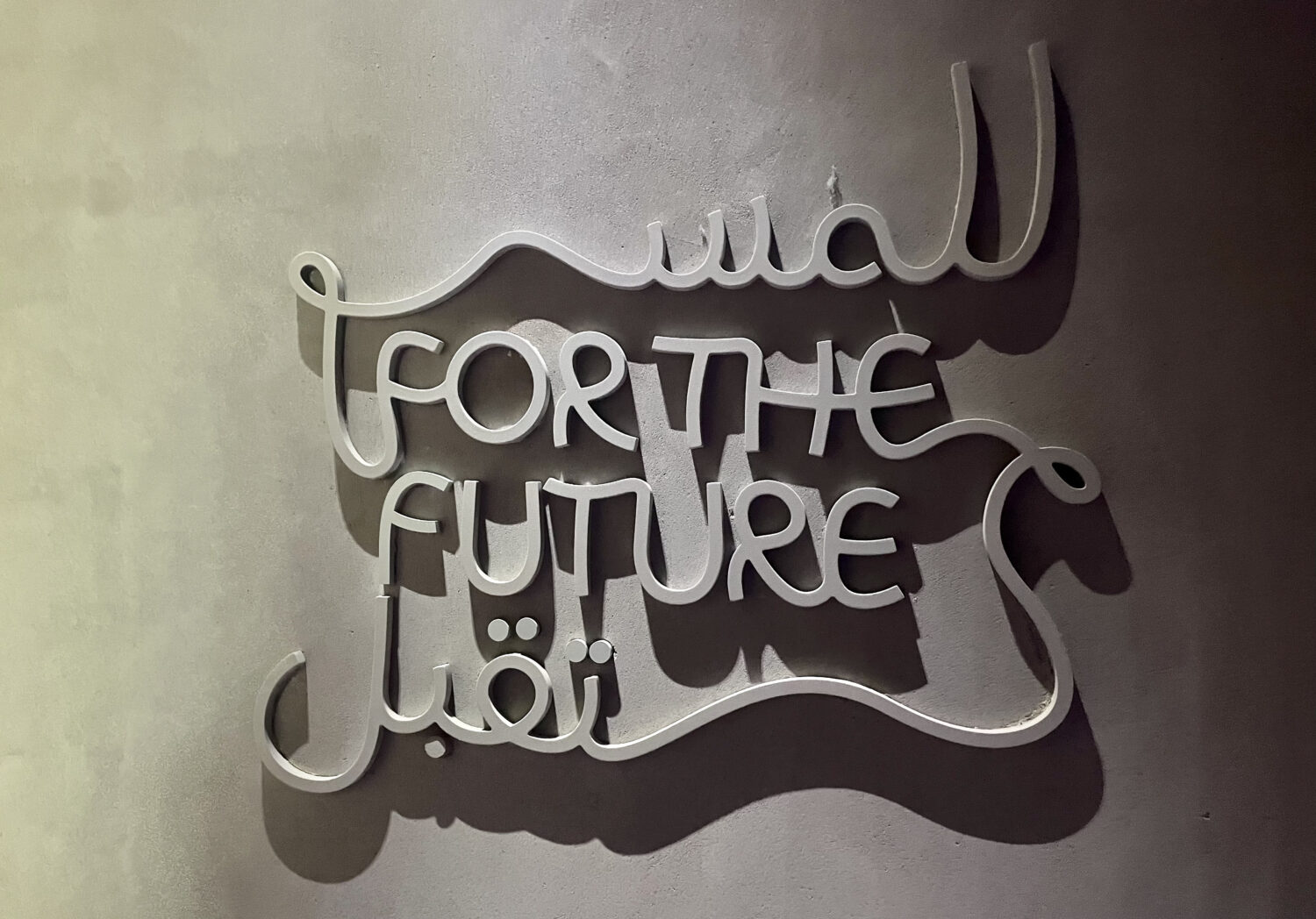 Invocation at the Museum of the Future.